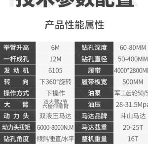 履帶式露天潛孔鉆車履帶式邊坡支護抗浮錨固鉆機出售